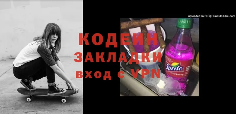 дарнет шоп  Гудермес  Codein Purple Drank 